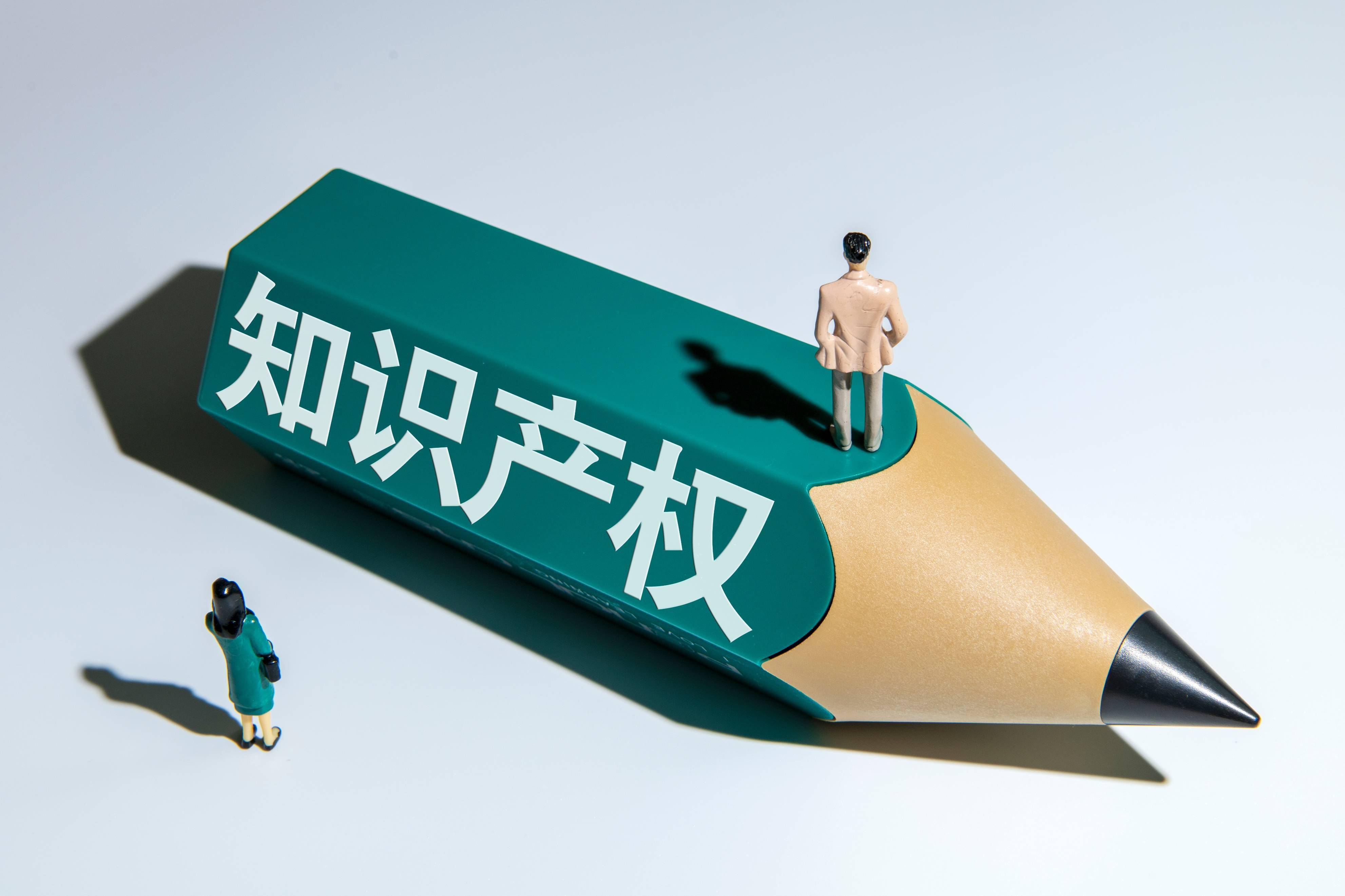 珠海知识产权